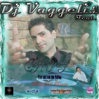 Dj Vaggelis feat Giorgos Fanaras - Gia Sena ta Leo (House Dub Edit)